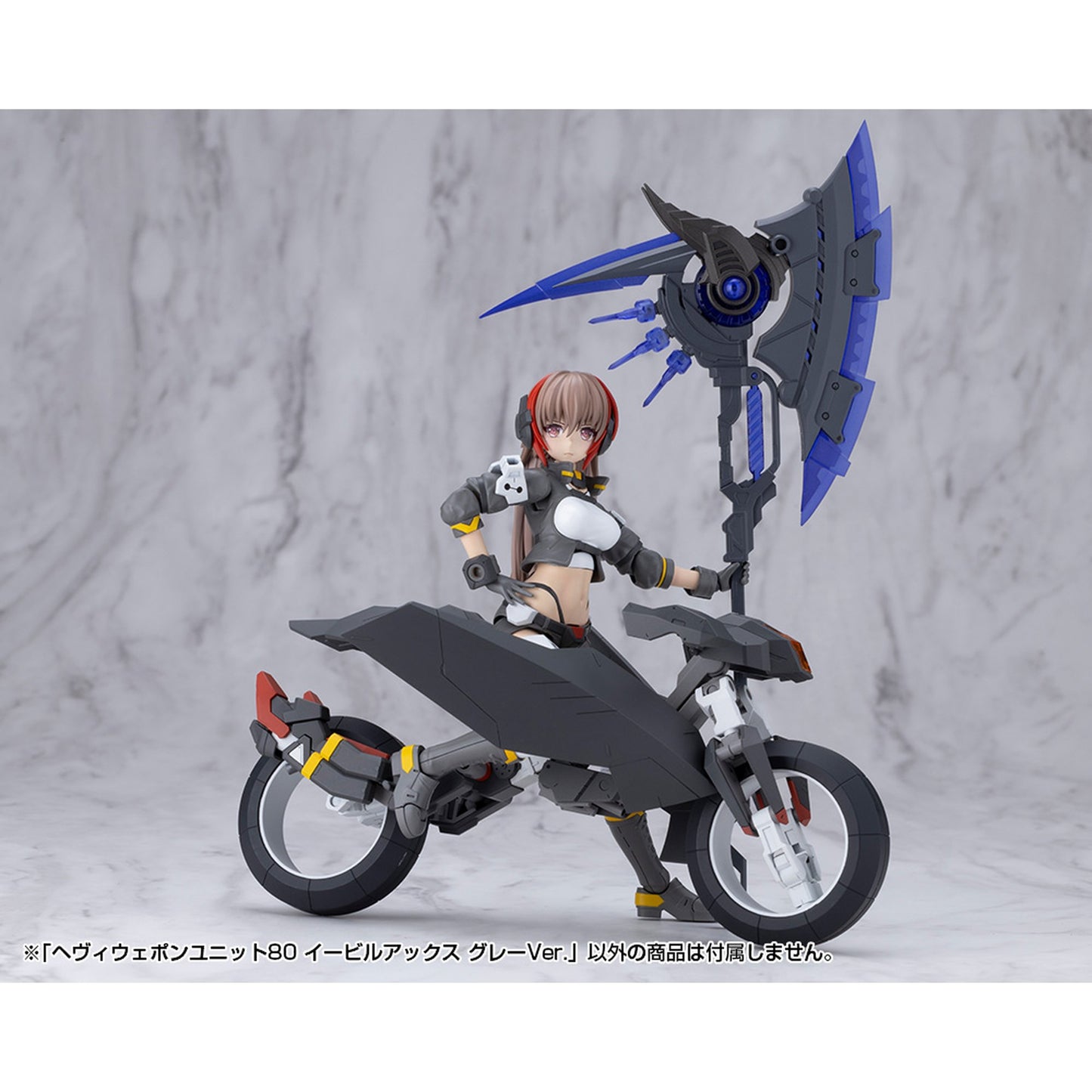 ヘヴィウェポンユニット80 『M.S.G モデリングサポートグッズ』 イービルアックス グレーVer.