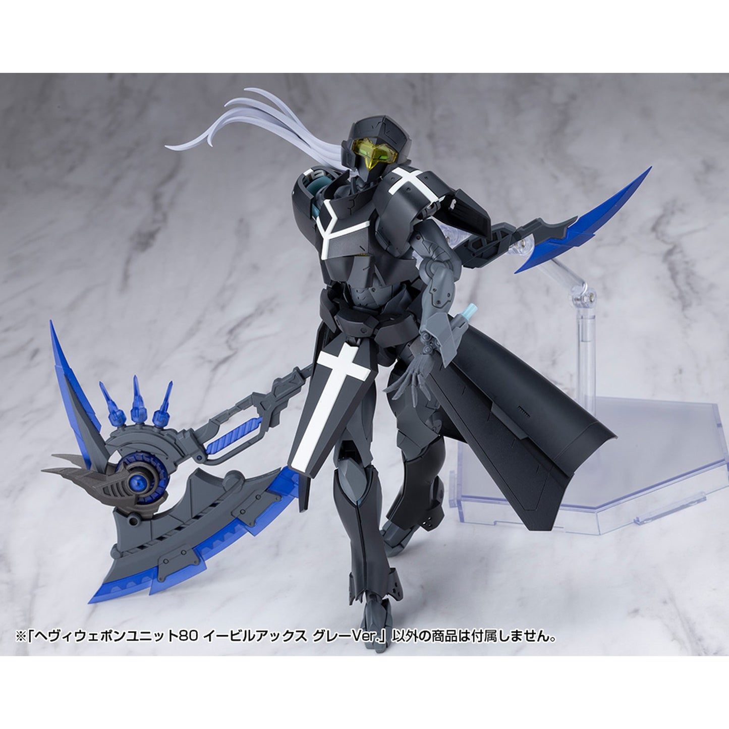 ヘヴィウェポンユニット80 『M.S.G モデリングサポートグッズ』 イービルアックス グレーVer.