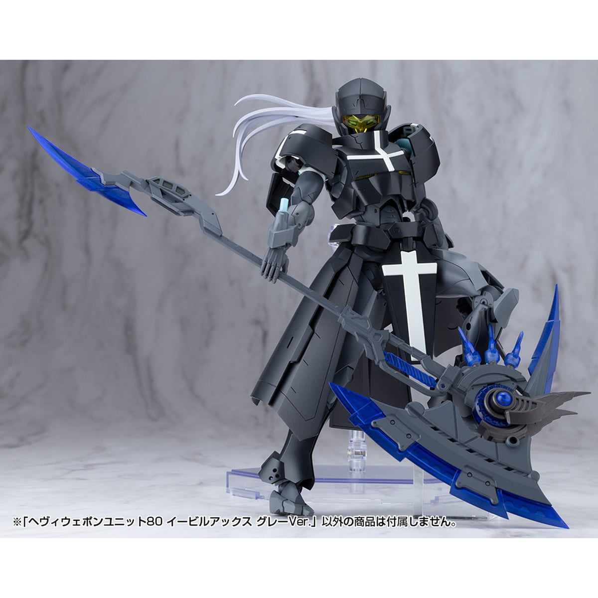 ヘヴィウェポンユニット80 『M.S.G モデリングサポートグッズ』 イービルアックス グレーVer.