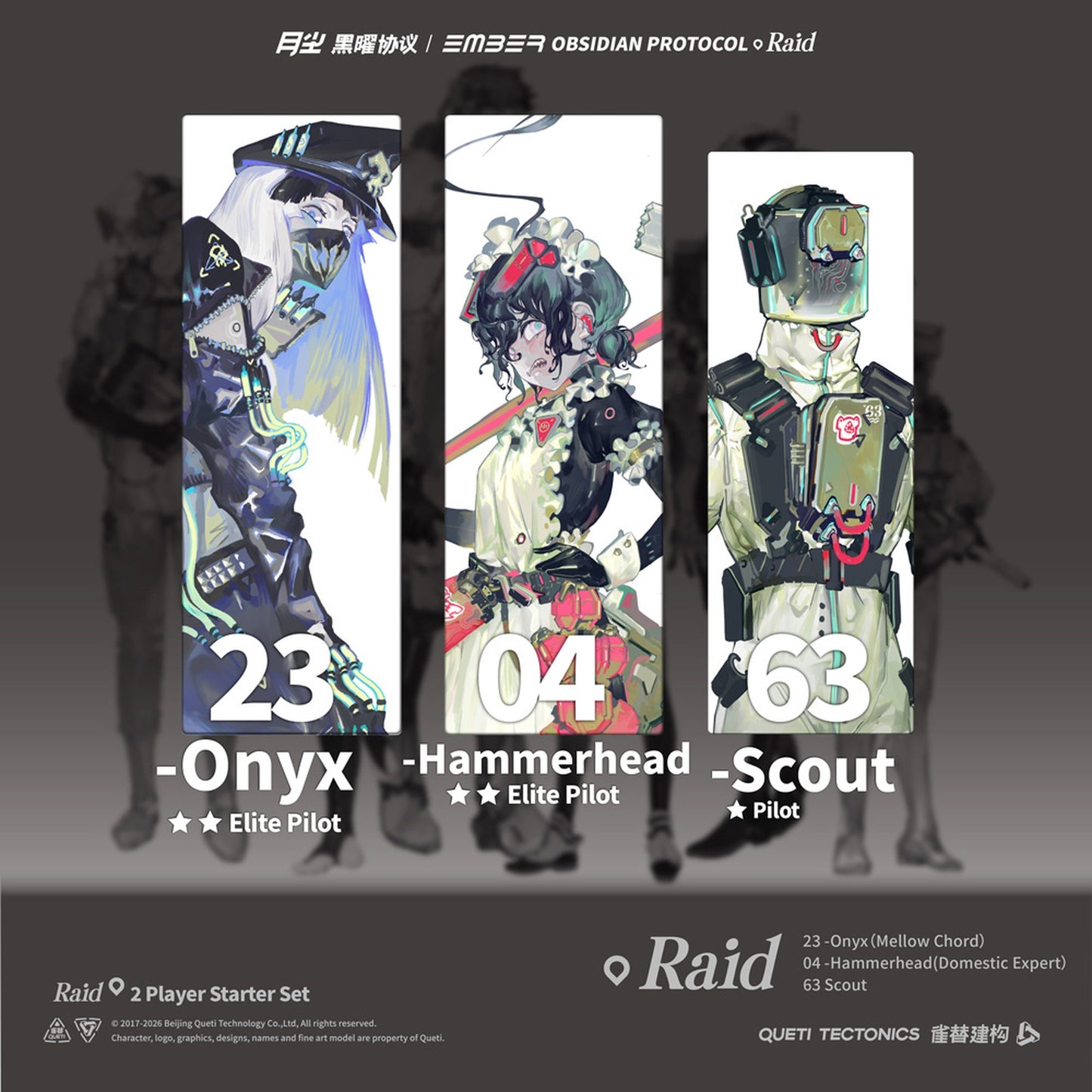 『エンバー：オブシディアンプロトコル』 レイド：スターターセット
