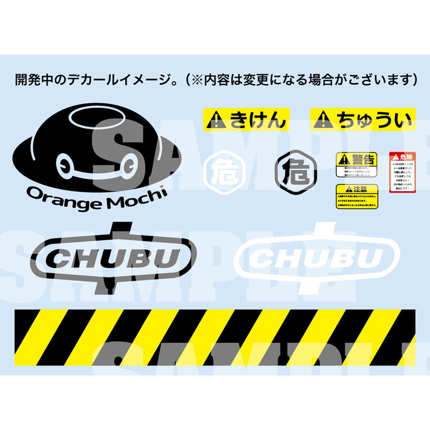 1/20 20 メカトロウィーゴ No.04 ぱわーあーむ “みかんだいふく”