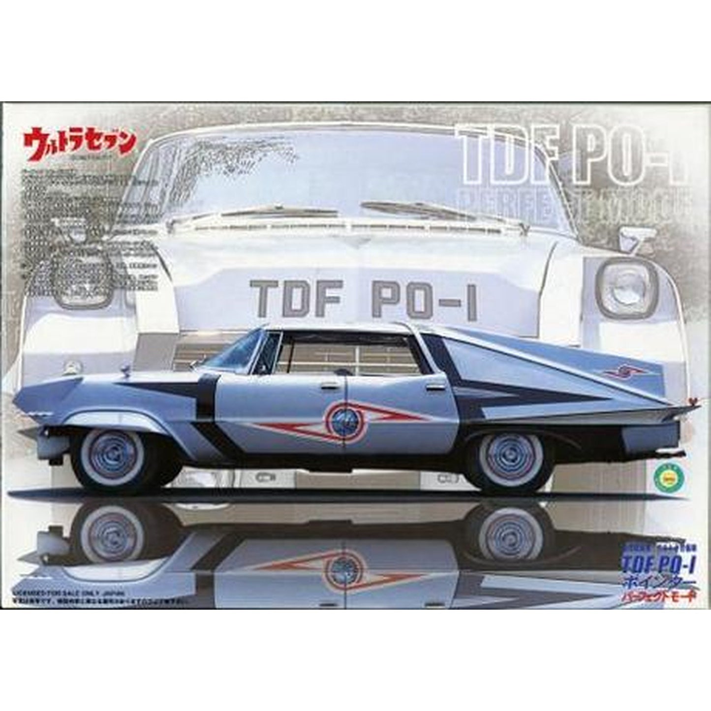 ウルトラセブンシリーズ 1/24 ウルトラ TDF PO－1 ポインター