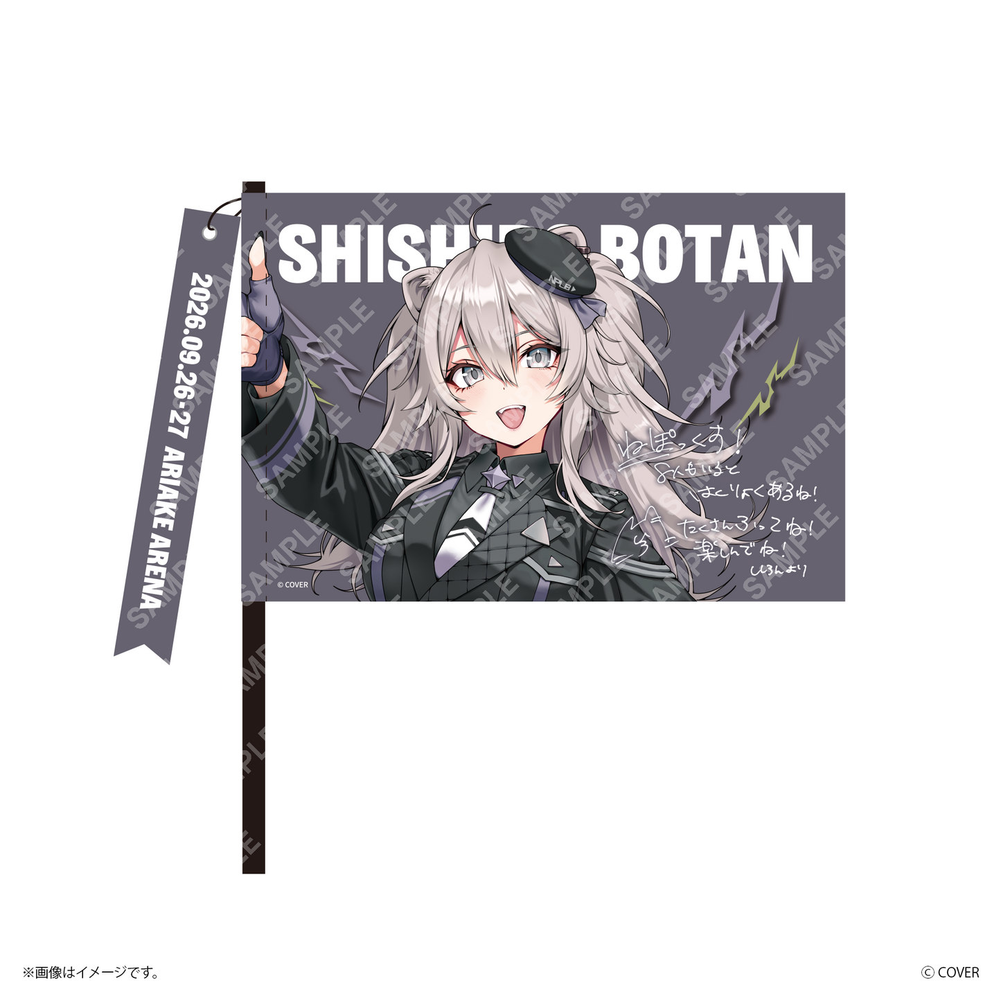 【ねぽっくす！】 フラッグ風タペストリー