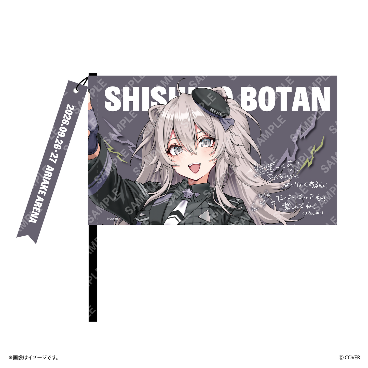 【ねぽっくす！】 フラッグ風タペストリー