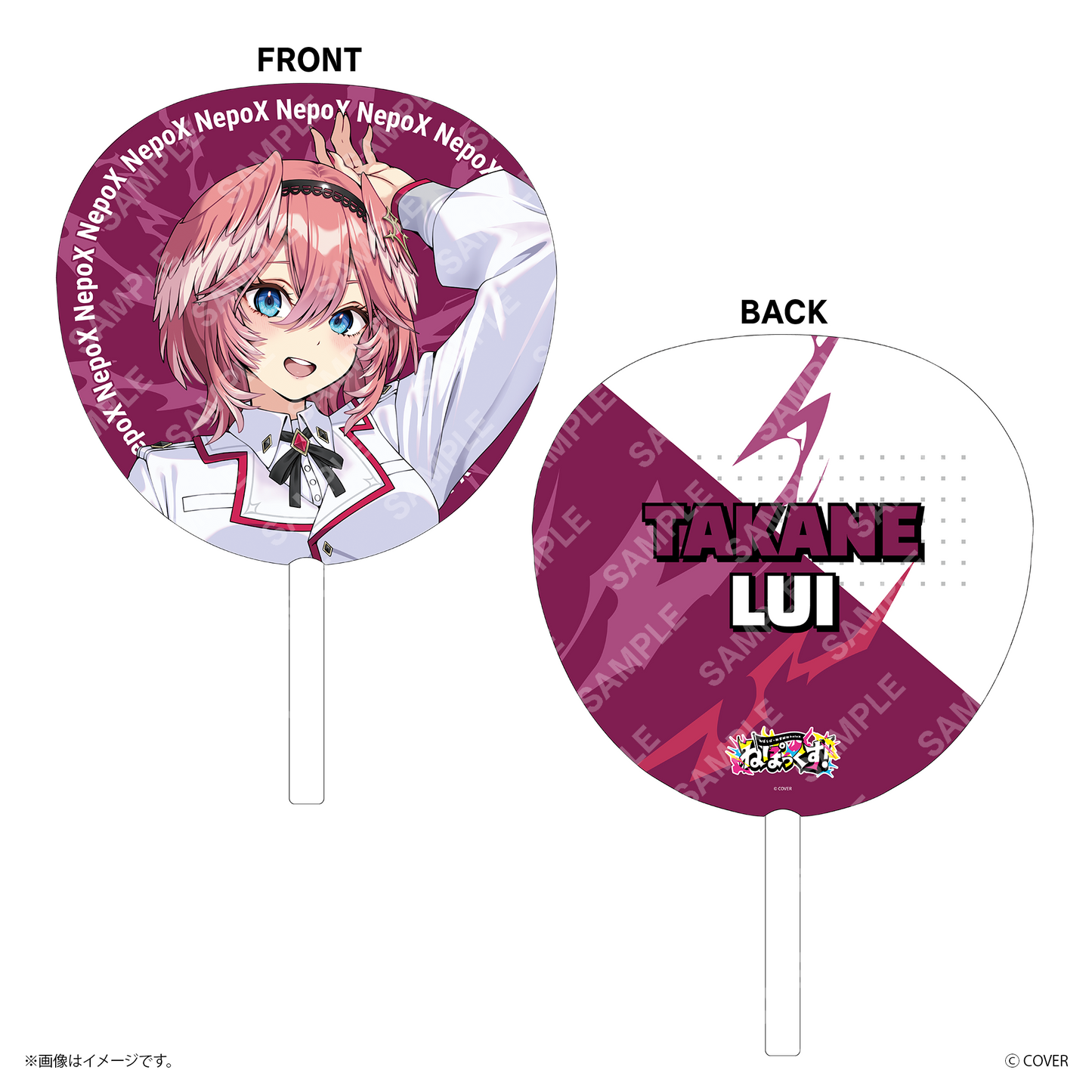 【ねぽっくす！】 ジャンボうちわ