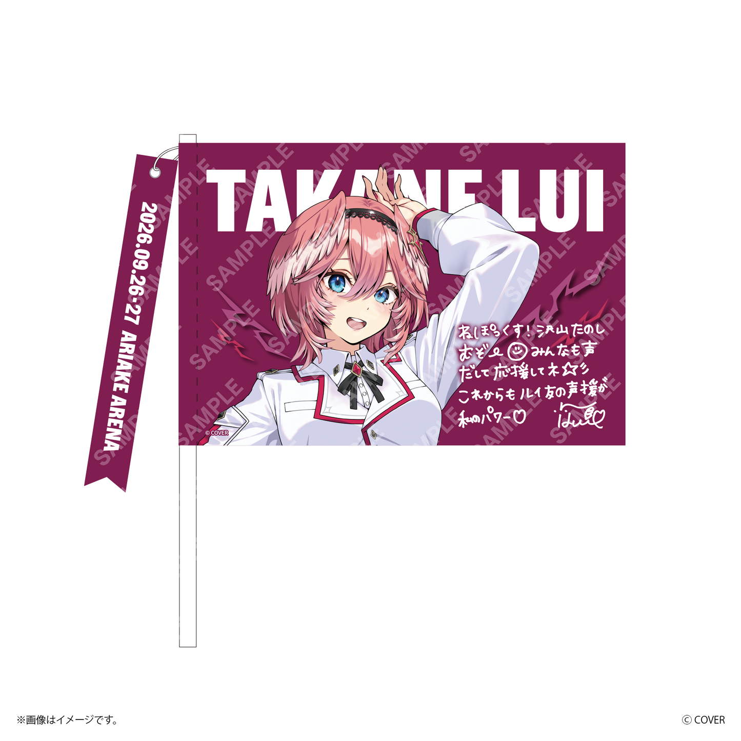 【ねぽっくす！】 フラッグ風タペストリー