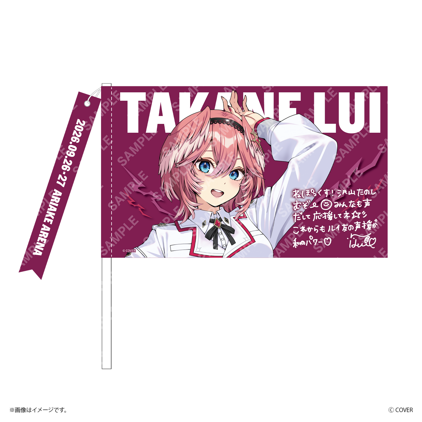 【ねぽっくす！】 フラッグ風タペストリー