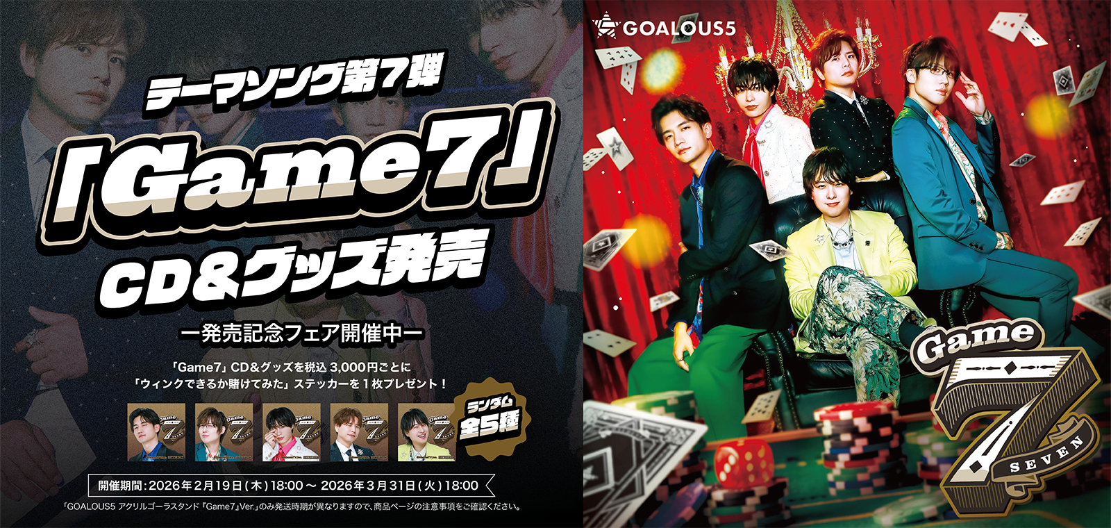 GOALOUS5① – Cyber Goods Store