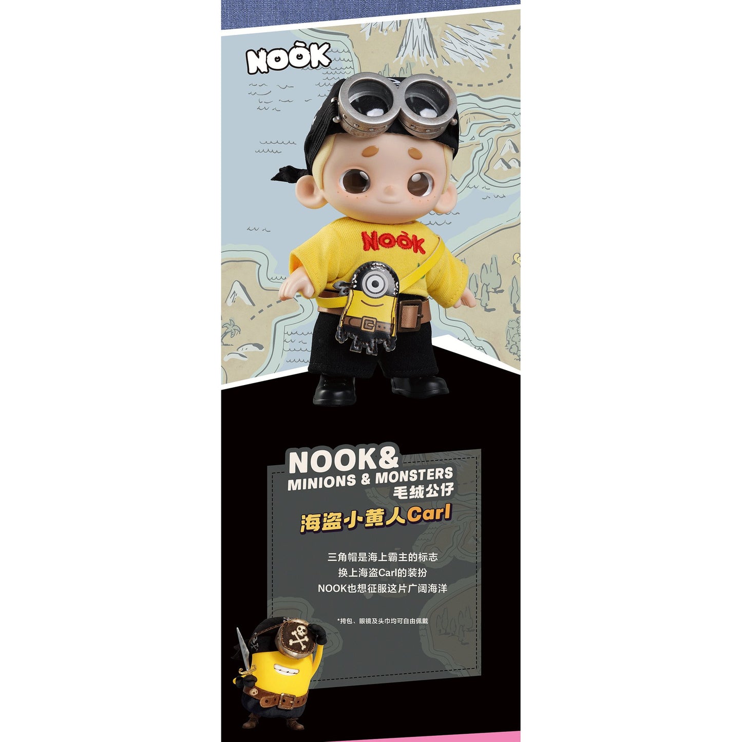 52TOYS NOOK&ミニオンズ&モンスターズ ぬいぐるみ 海賊カール