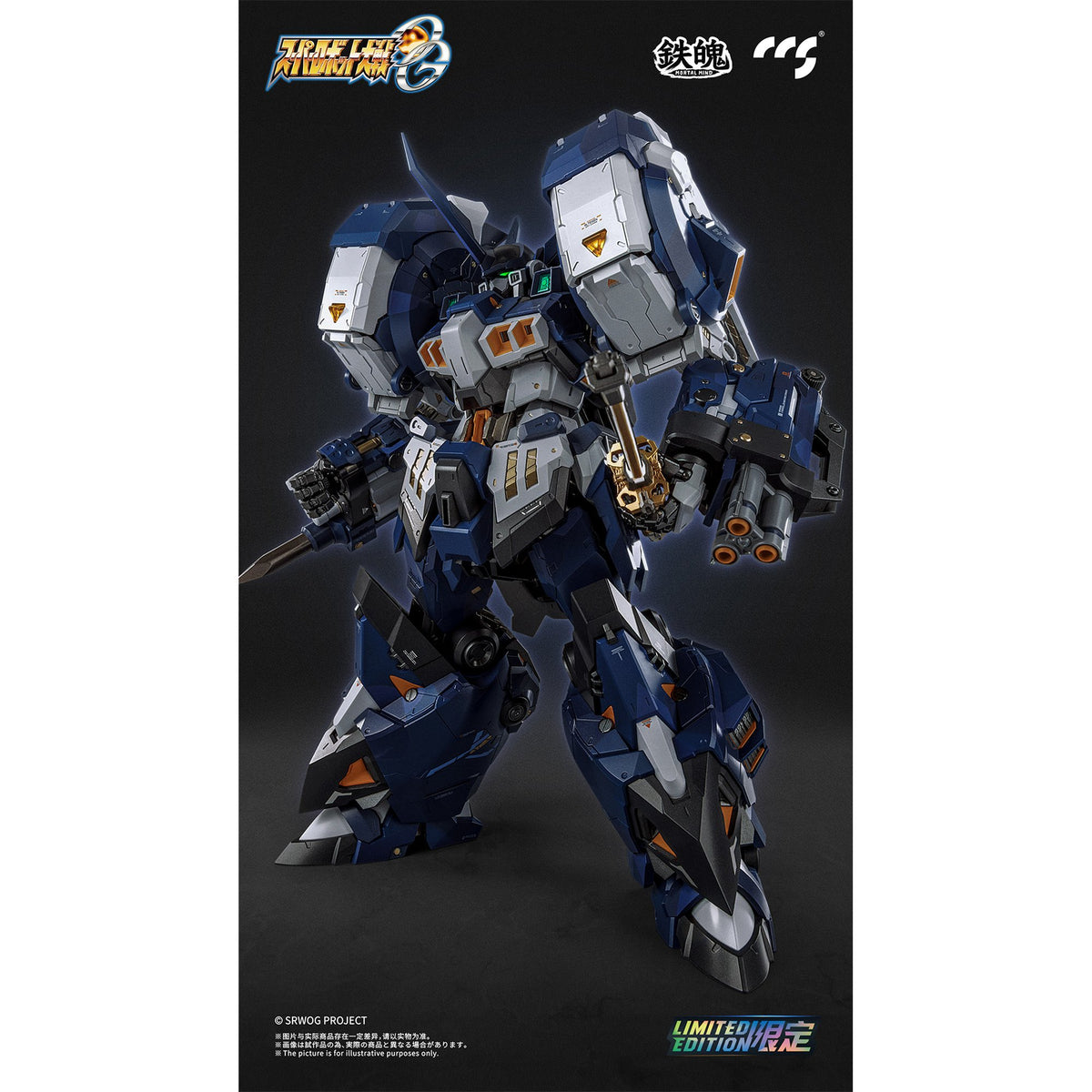 CCSTOYS 鉄魄(MORTAL MIND)シリーズ 『スーパーロボット大戦OG』 アルトアイゼン・ナハト 合金可動フィギュア