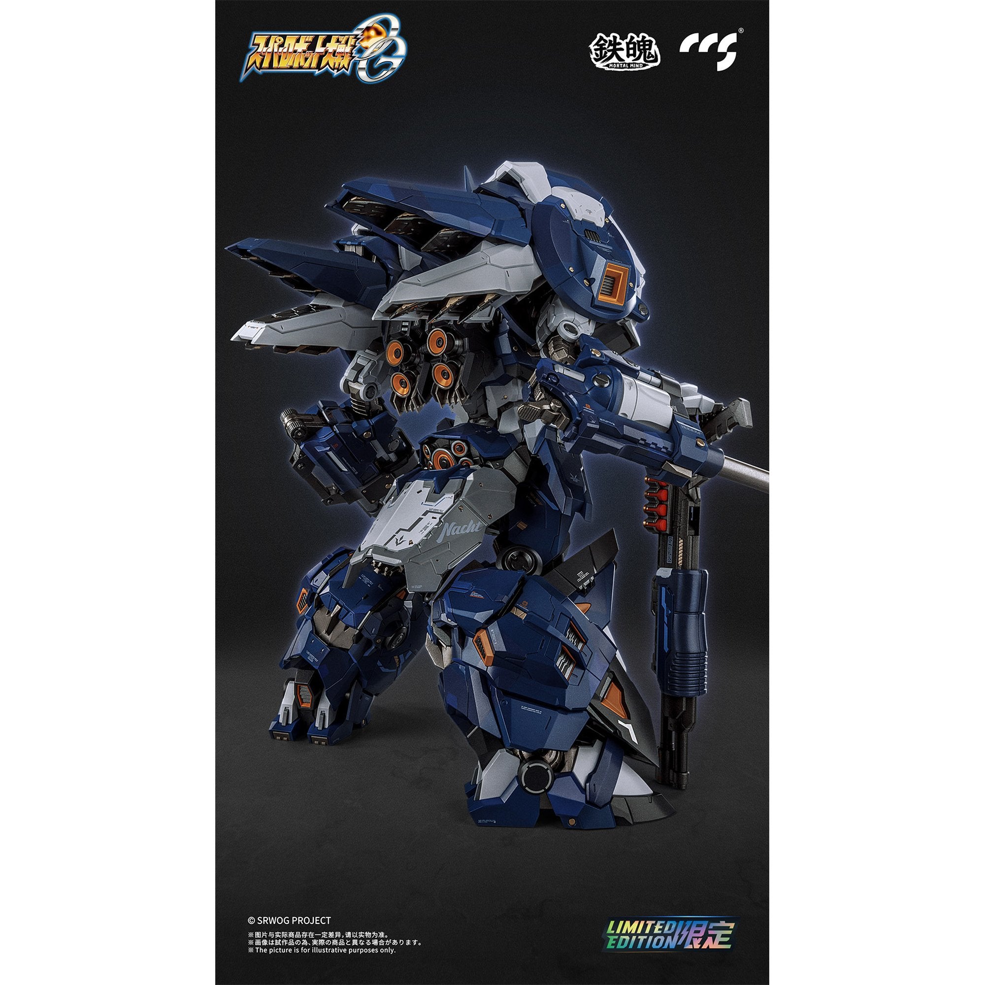 CCSTOYS 鉄魄(MORTAL MIND)シリーズ 『スーパーロボット大戦OG