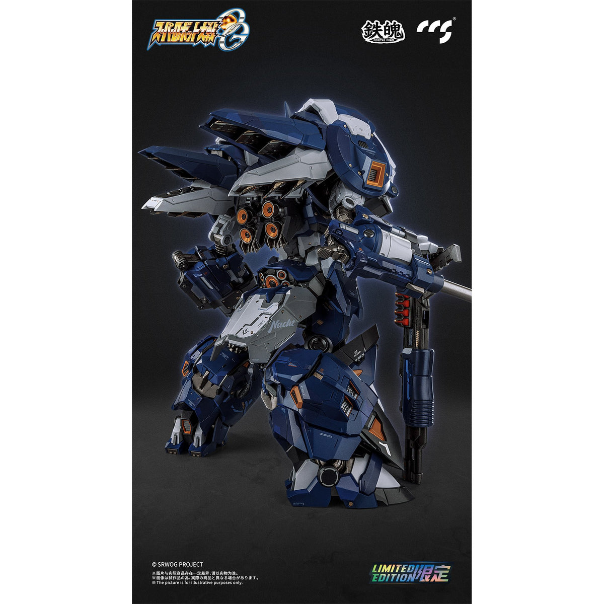 CCSTOYS 鉄魄(MORTAL MIND)シリーズ 『スーパーロボット大戦OG』 アルトアイゼン・ナハト 合金可動フィギュア