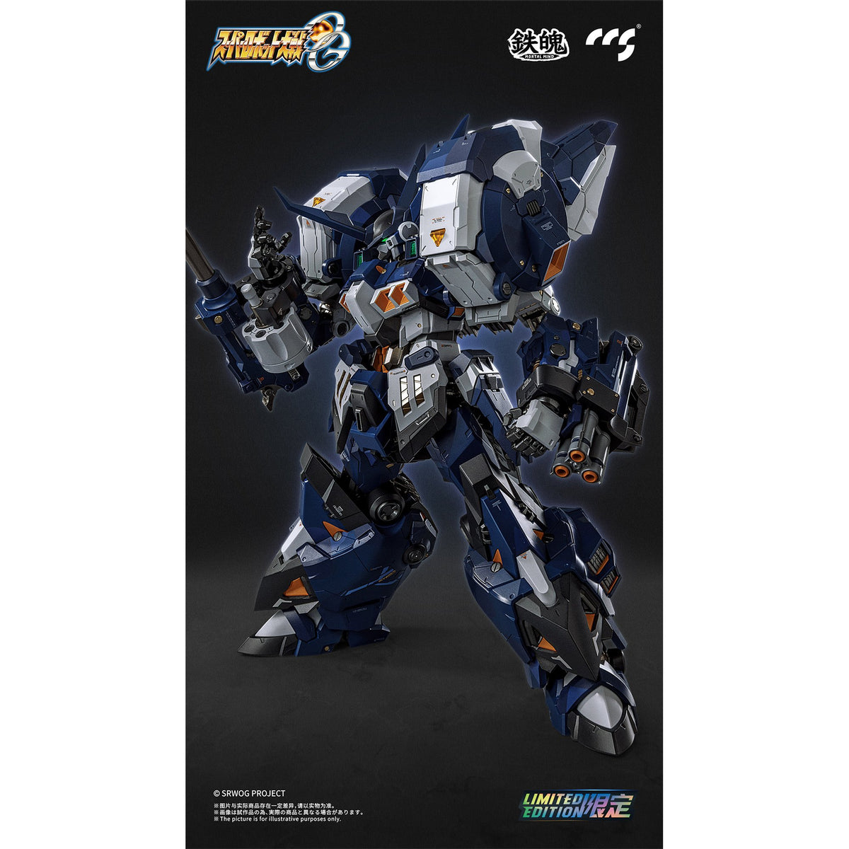 CCSTOYS 鉄魄(MORTAL MIND)シリーズ 『スーパーロボット大戦OG』 アルトアイゼン・ナハト 合金可動フィギュア