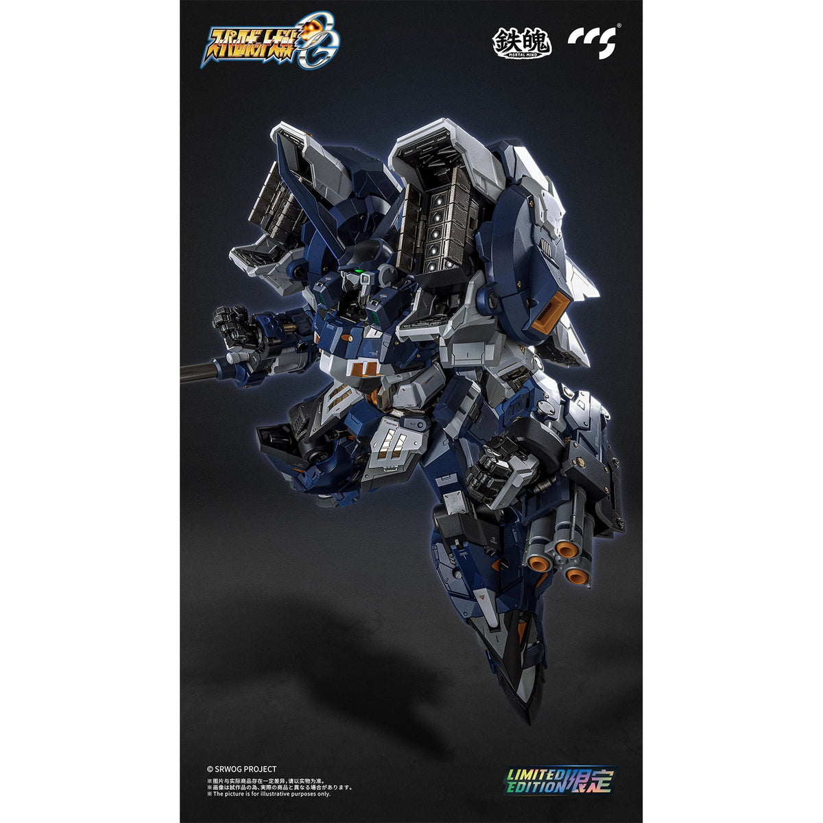 CCSTOYS 鉄魄(MORTAL MIND)シリーズ 『スーパーロボット大戦OG』 アルトアイゼン・ナハト 合金可動フィギュア
