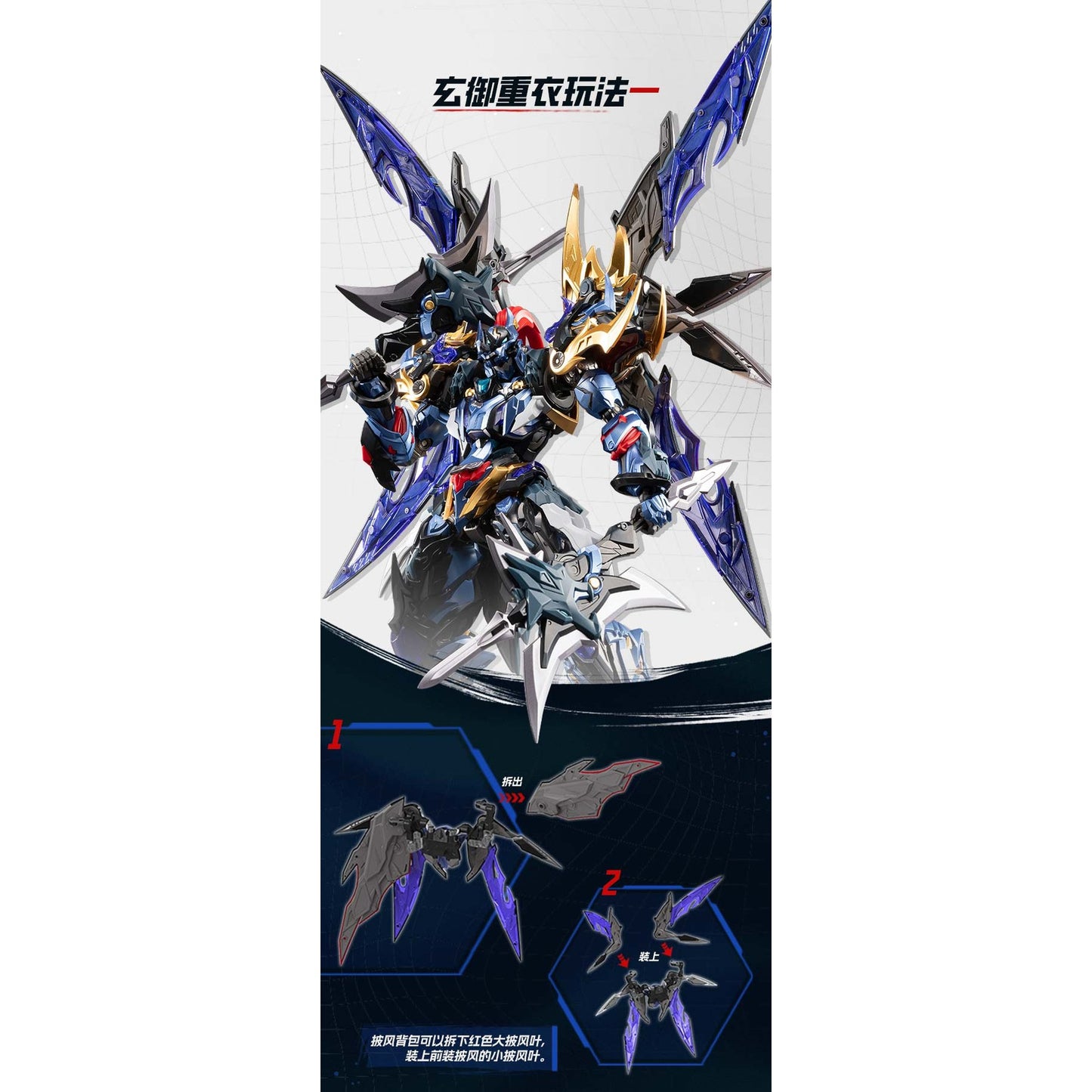 MOTOR NUCLEAR 『星甲魂将伝』 MNP-XH16A 典韋(てんい) プラスチックモデルキット