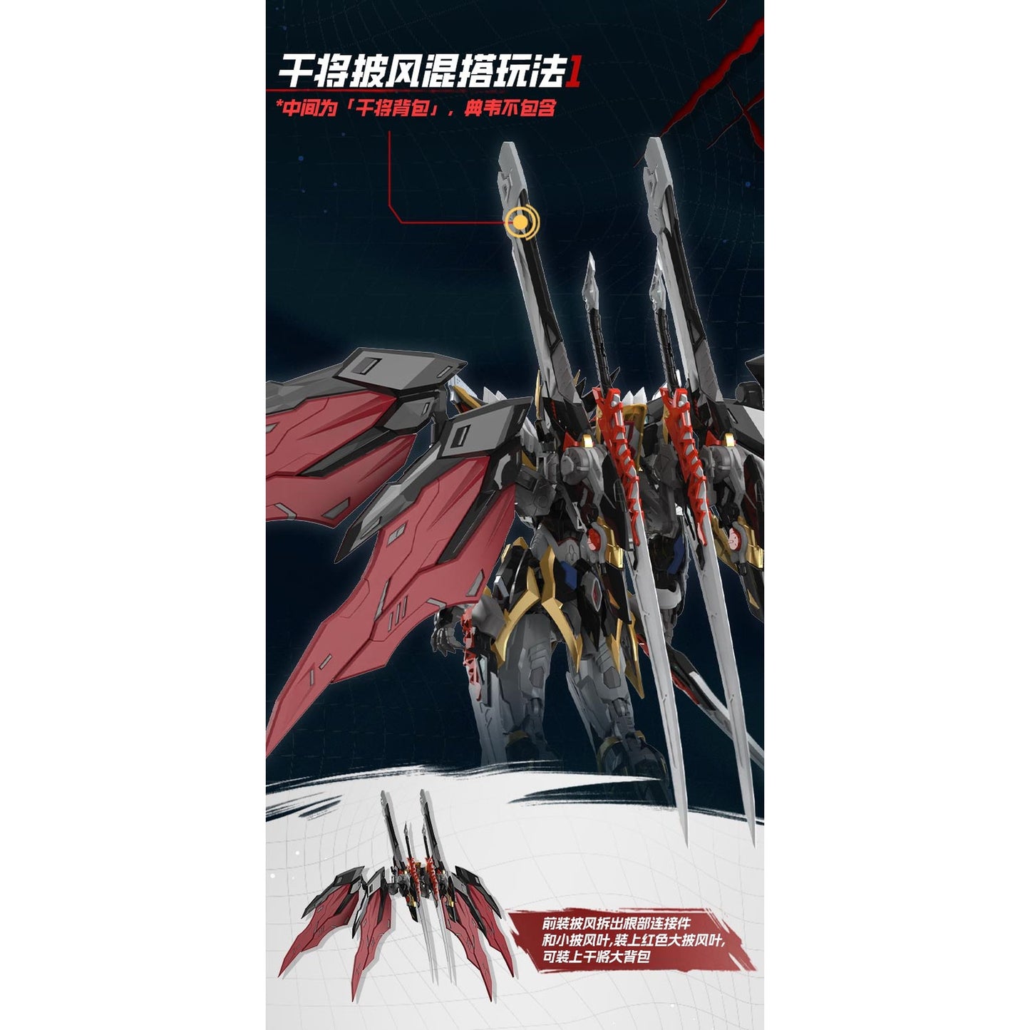 MOTOR NUCLEAR 『星甲魂将伝』 MNP-XH16A 典韋(てんい) プラスチックモデルキット