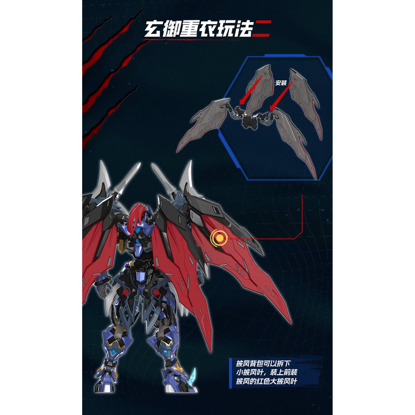 MOTOR NUCLEAR 『星甲魂将伝』 MNP-XH16A 典韋(てんい) プラスチックモデルキット
