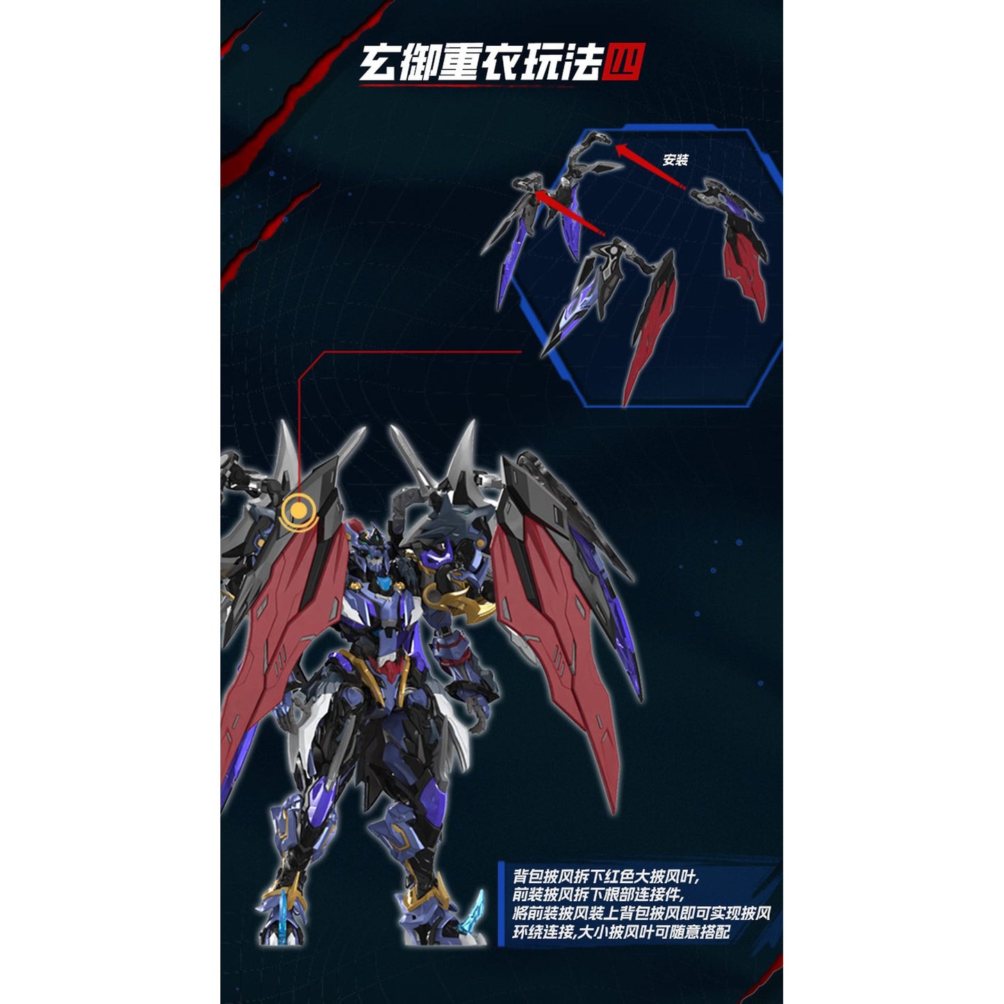 MOTOR NUCLEAR 『星甲魂将伝』 MNP-XH16A 典韋(てんい) プラスチックモデルキット