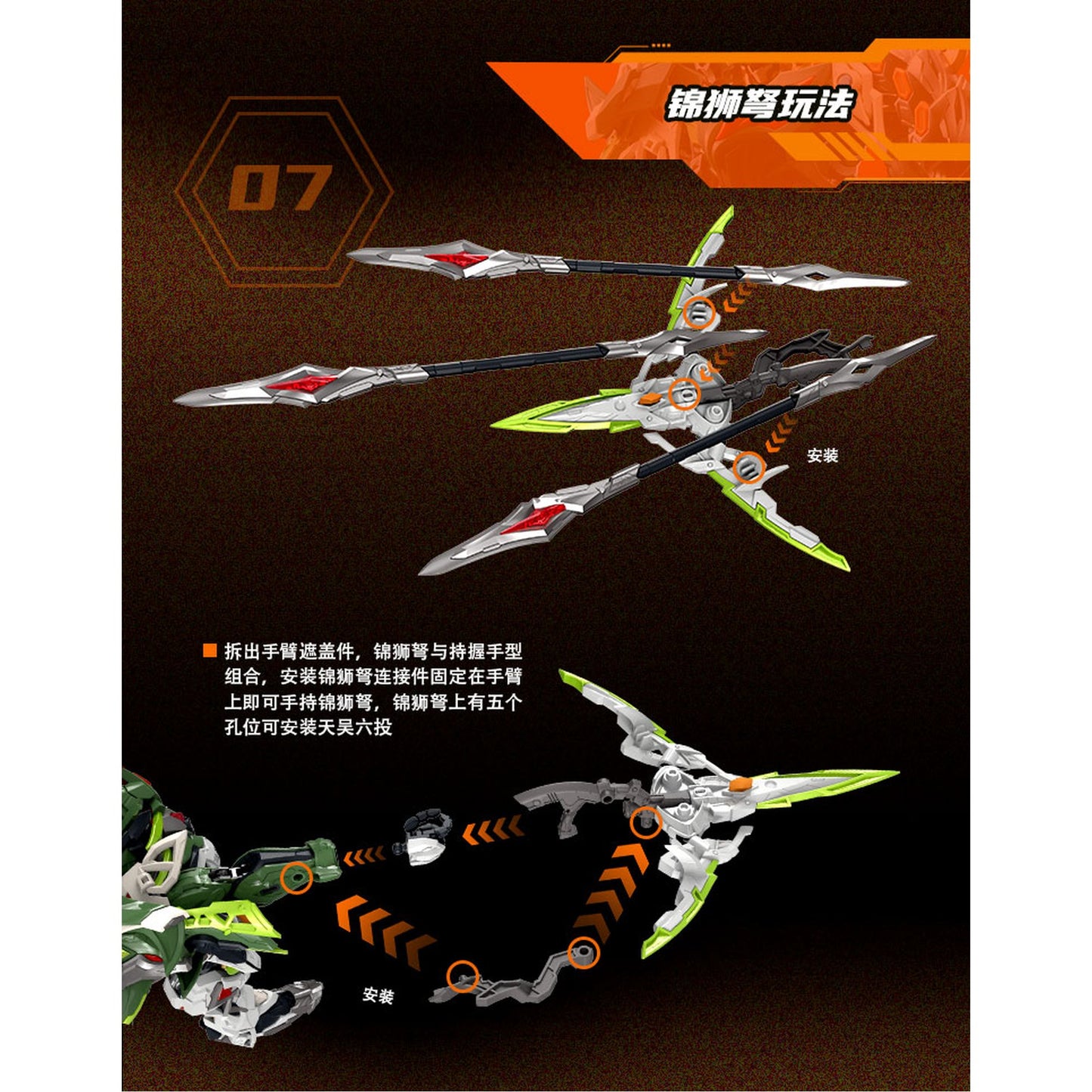 MOTOR NUCLEAR MNP-XH17 馬超(ばちょう) プラスチックモデルキット