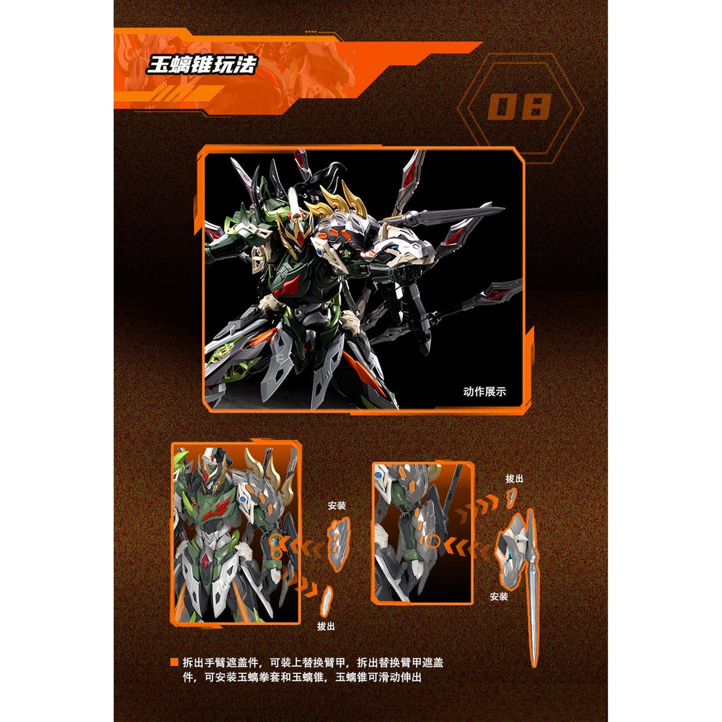 MOTOR NUCLEAR MNP-XH17 馬超(ばちょう) プラスチックモデルキット