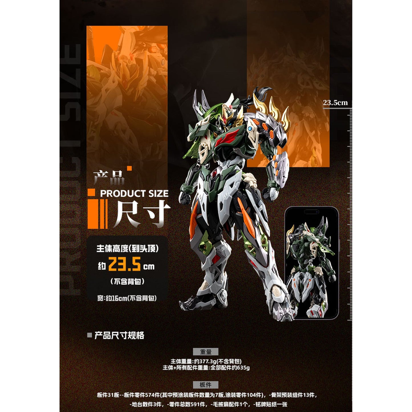 MOTOR NUCLEAR MNP-XH17 馬超(ばちょう) プラスチックモデルキット