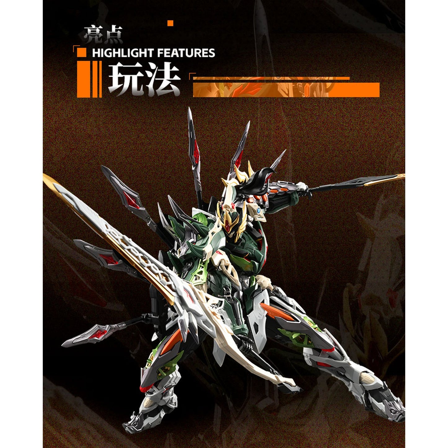 MOTOR NUCLEAR MNP-XH17 馬超(ばちょう) プラスチックモデルキット