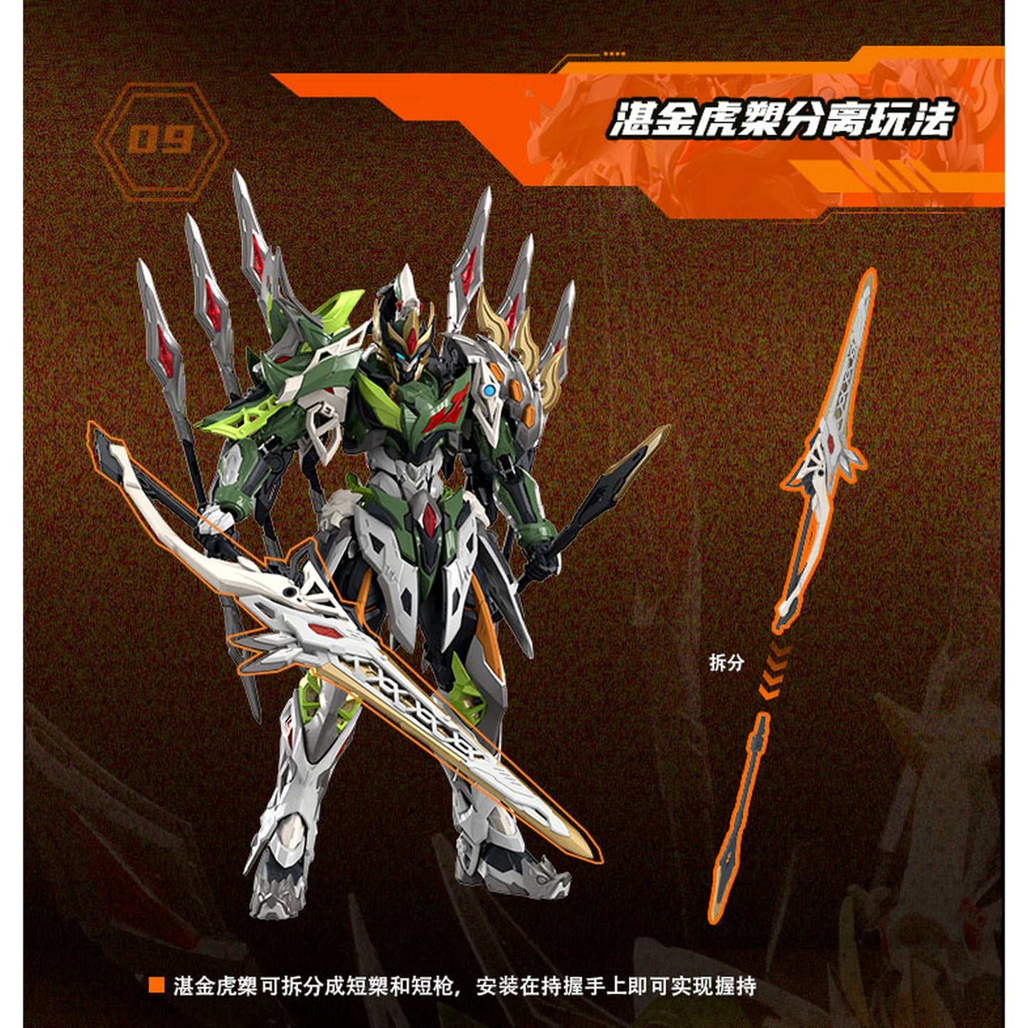 MOTOR NUCLEAR MNP-XH17 馬超(ばちょう) プラスチックモデルキット