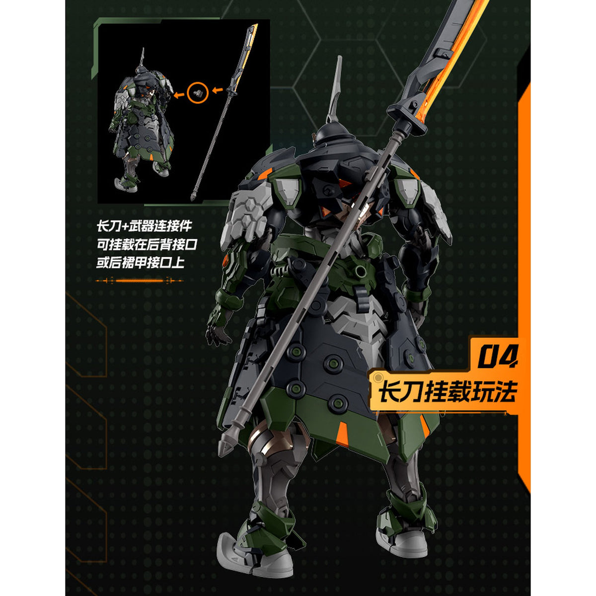 MOTOR NUCLEAR 『星甲魂将伝』 BV-XH04 迅勇級 鉄浮屠 プラスチックモデルキット