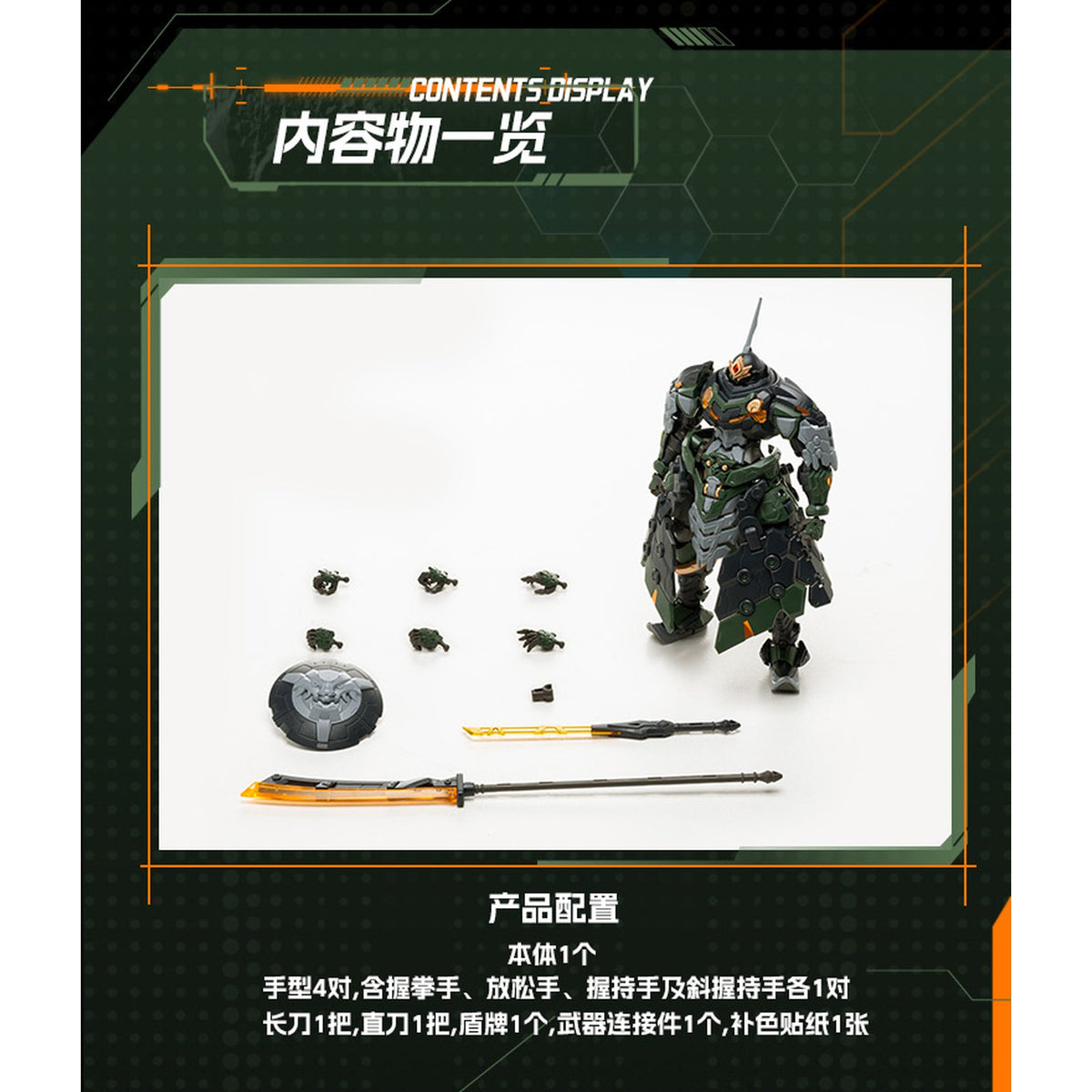 MOTOR NUCLEAR 『星甲魂将伝』 BV-XH04 迅勇級 鉄浮屠 プラスチックモデルキット