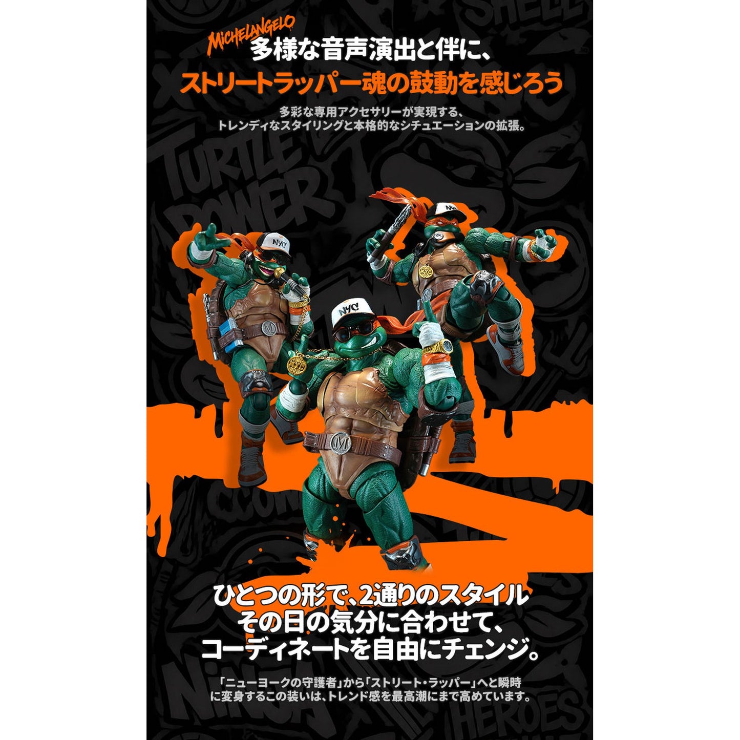 HEATBOYS HB0105 『ミュータント・タートルズ』 ミケランジェロ スケール可動フィギュア 豪華版