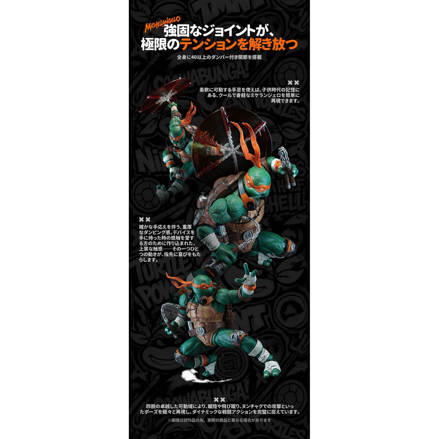HEATBOYS HB0105 『ミュータント・タートルズ』 ミケランジェロ スケール可動フィギュア 豪華版