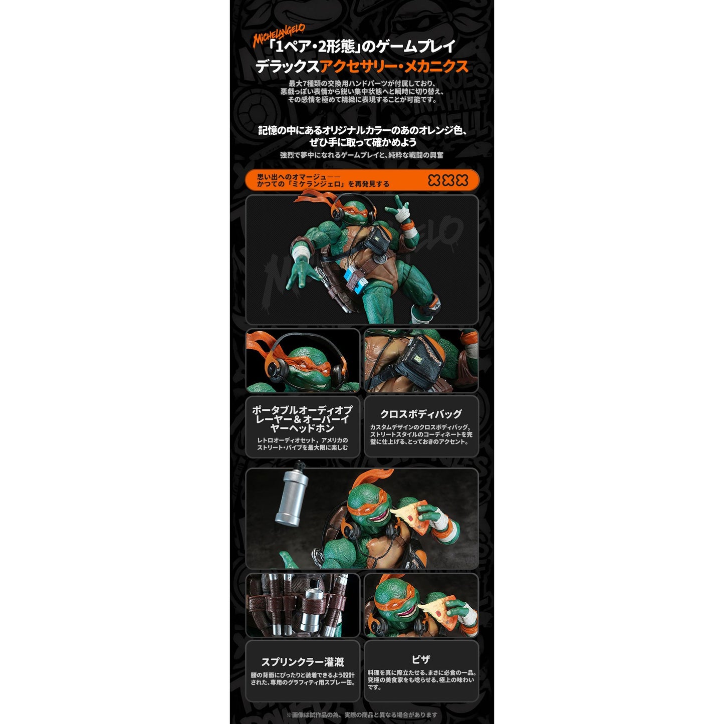 HEATBOYS HB0105 『ミュータント・タートルズ』 ミケランジェロ スケール可動フィギュア 豪華版