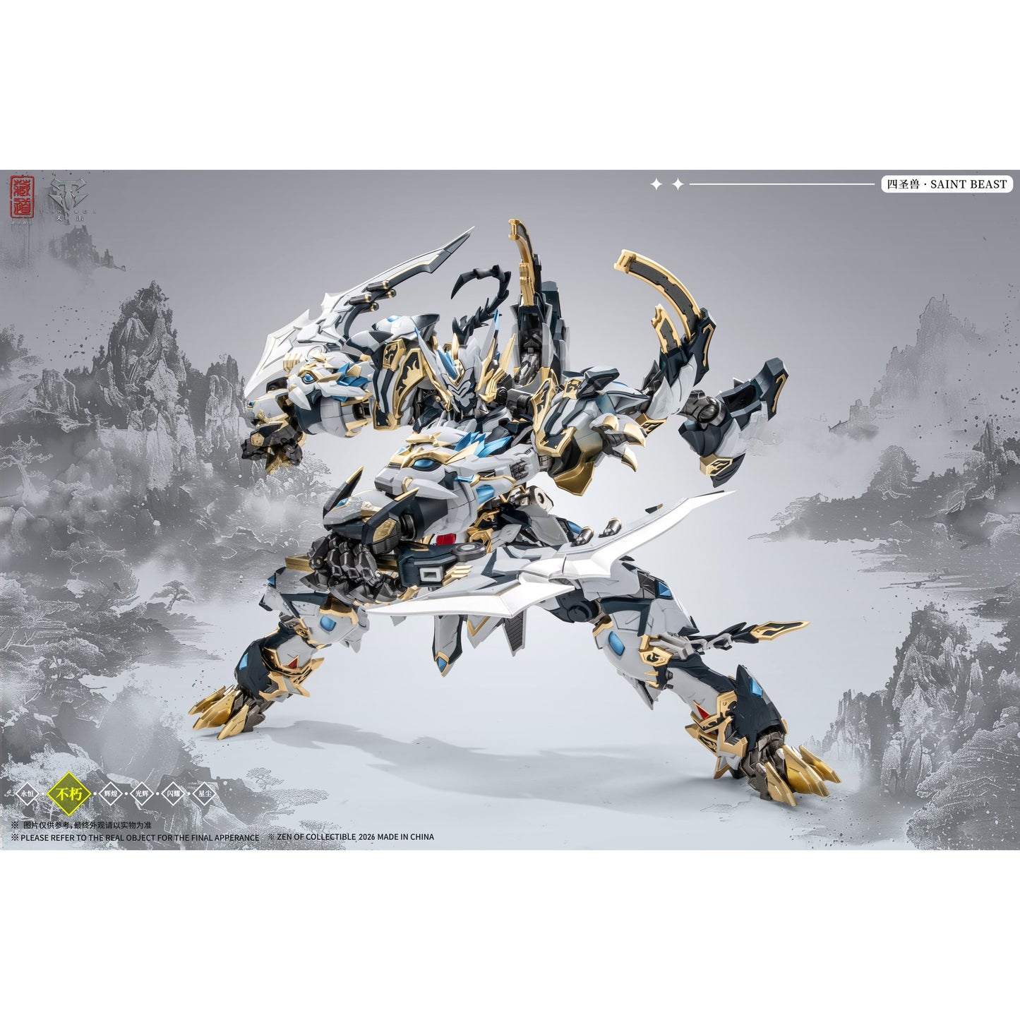 ZEN Of Collectible(蔵道模型) CD-02U 四聖獣 白虎 武闘版 合金製完成品