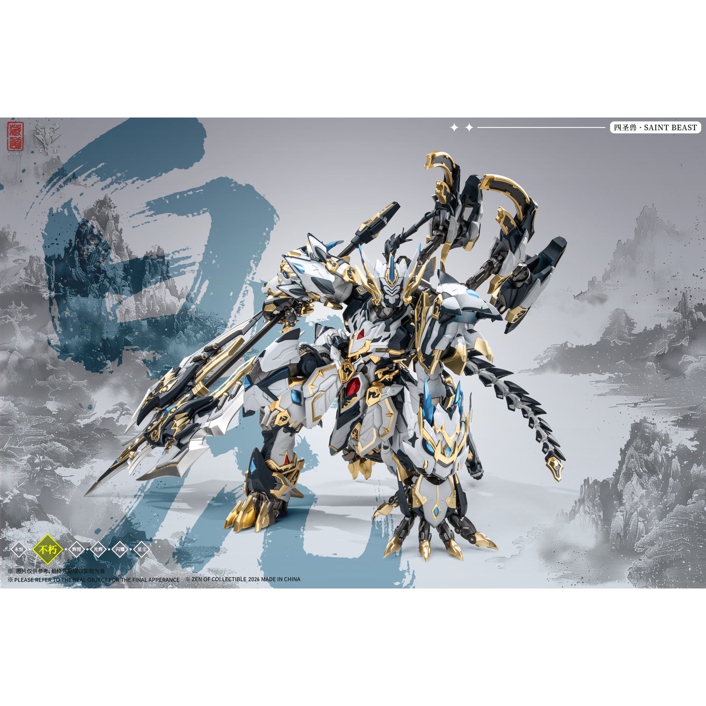 ZEN Of Collectible(蔵道模型) CD-02U 四聖獣 白虎 武闘版 合金製完成品