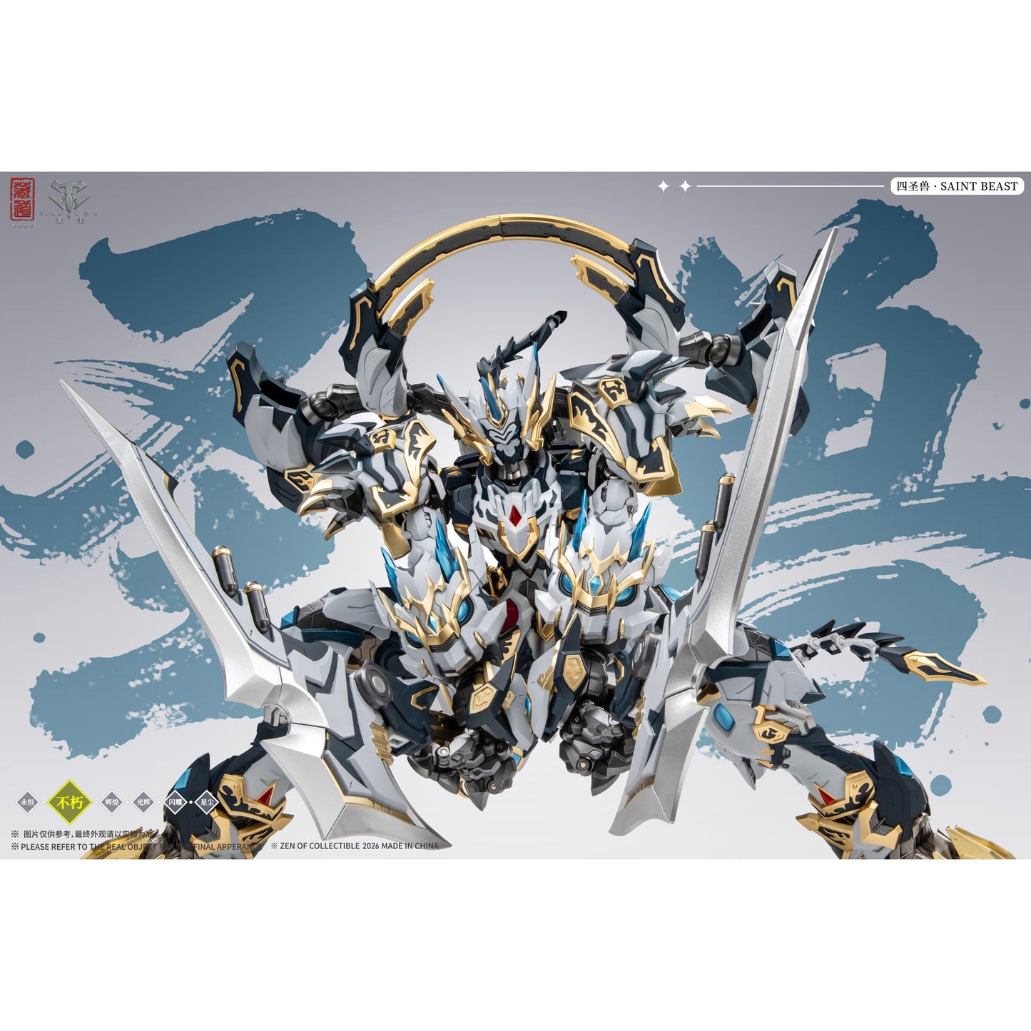 ZEN Of Collectible(蔵道模型) CD-02U 四聖獣 白虎 武闘版 合金製完成品
