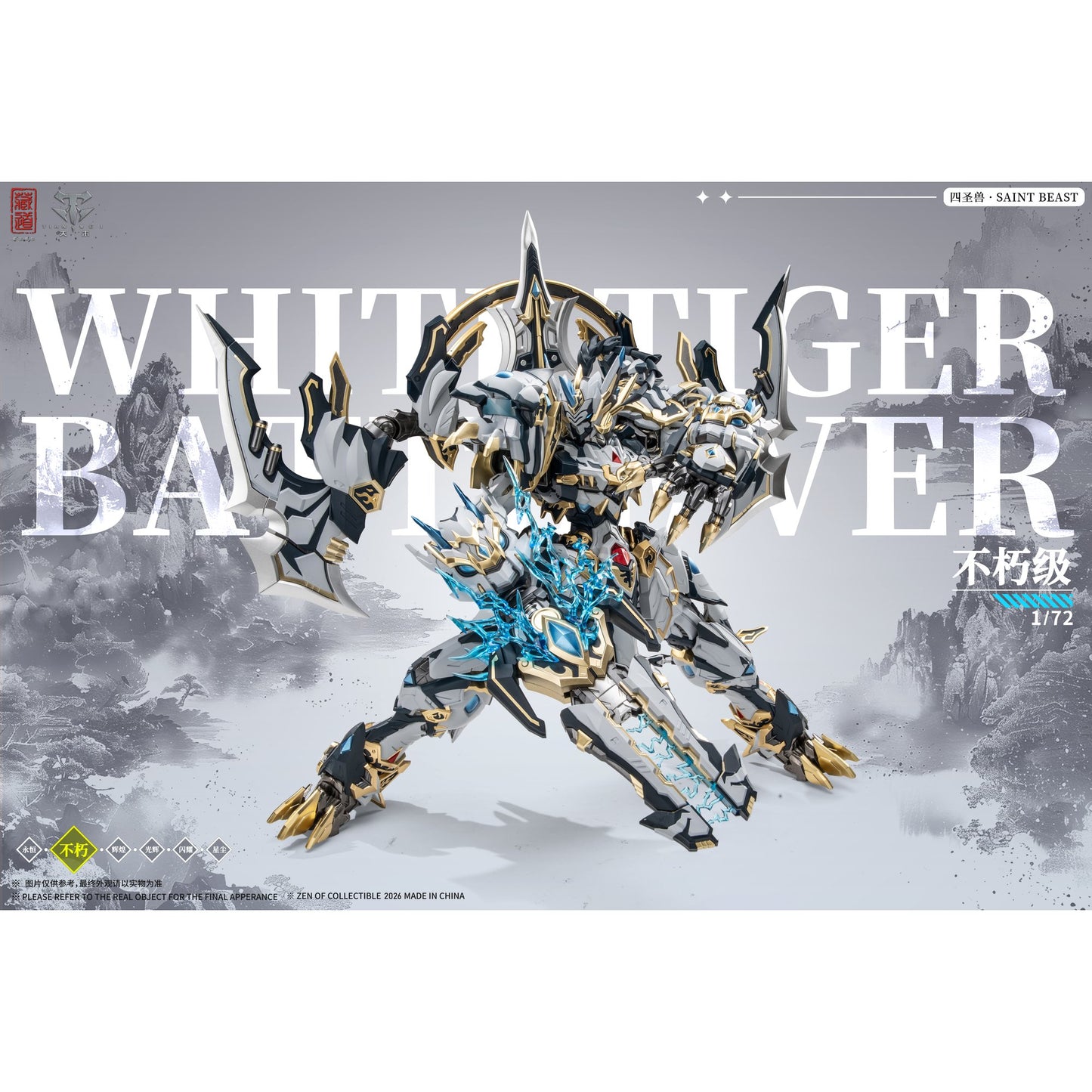 ZEN Of Collectible(蔵道模型) CD-02U 四聖獣 白虎 武闘版 合金製完成品