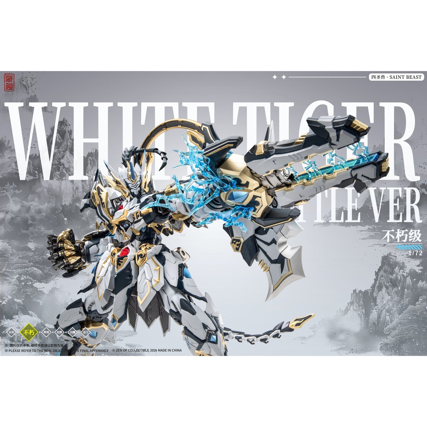 ZEN Of Collectible(蔵道模型) CD-02U 四聖獣 白虎 武闘版 合金製完成品
