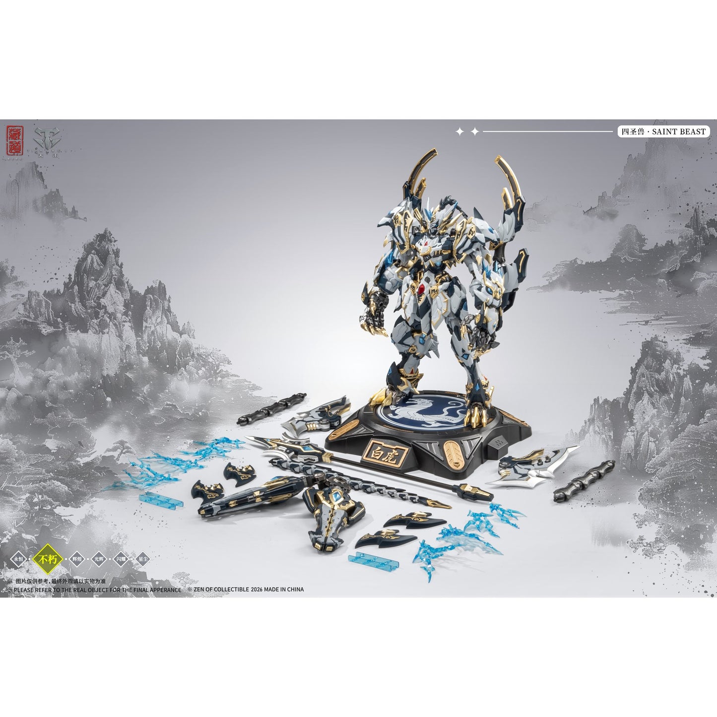 ZEN Of Collectible(蔵道模型) CD-02U 四聖獣 白虎 武闘版 合金製完成品