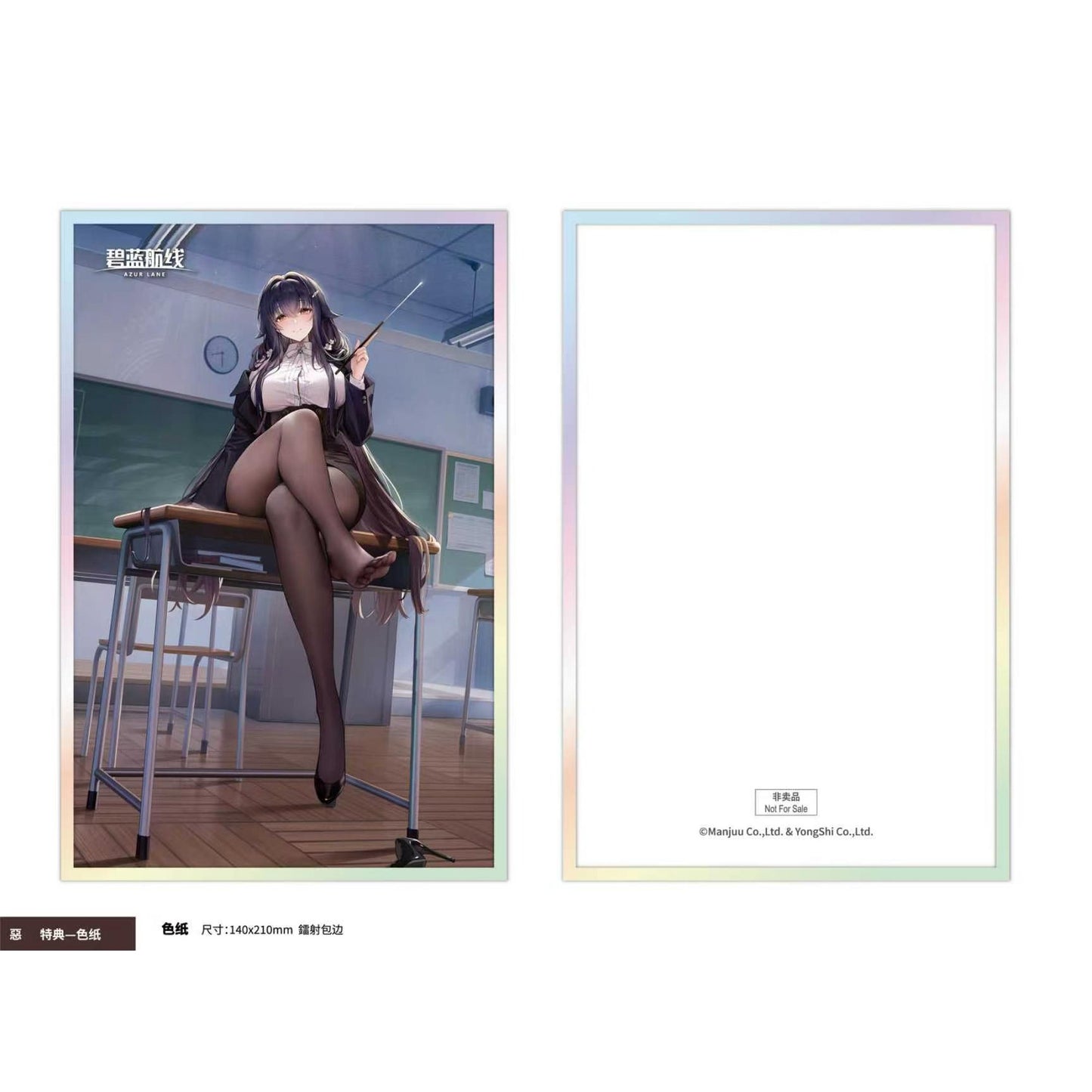 『アズールレーン』 吾妻 ハナムコの進路相談Ver. 1/6 完成品フィギュア 豪華版