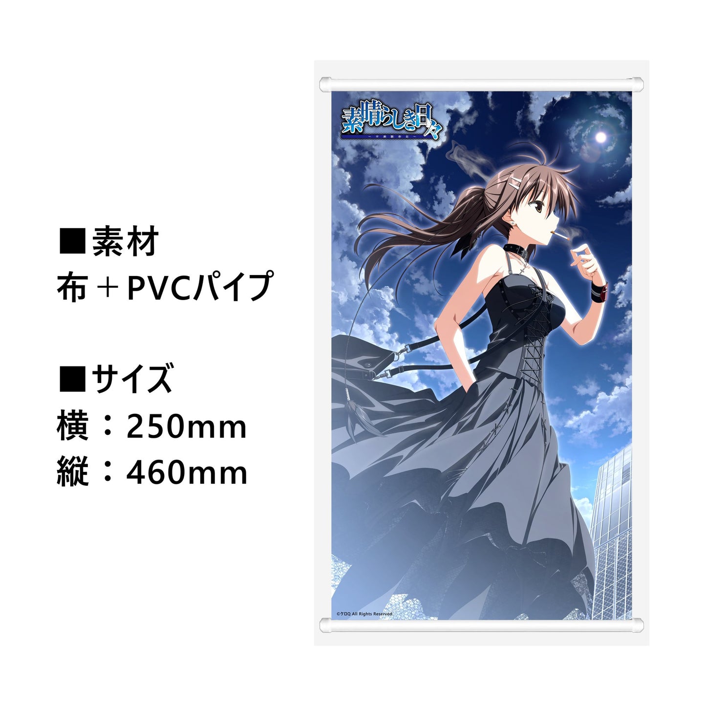 『素晴らしき日々 ～不連続存在～』 水上由岐 1/7 完成品フィギュア 豪華版