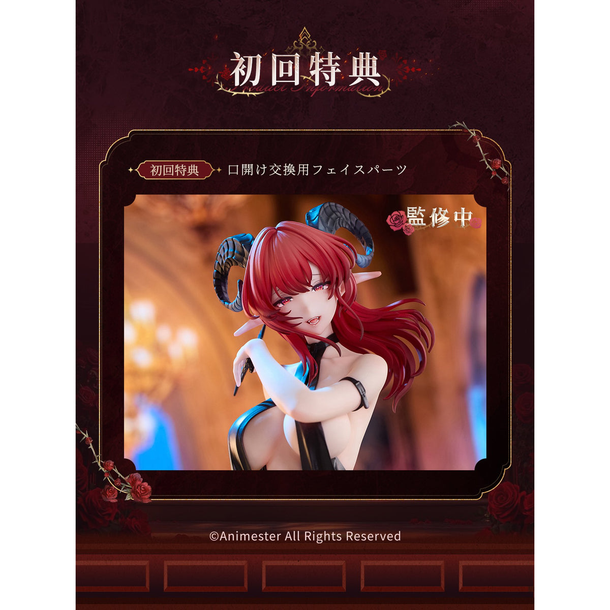 AniMester 『天使&悪魔』 嗜血の魔女 イザベラ 1/6完成品フィギュア