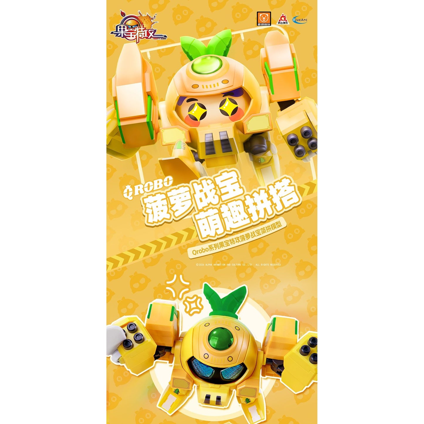YI LI CHUANG WAN 『Fruity ROBO』(フルーティーロボ) QROBO Pineapple Slasher(パイナップル・スラッシャー) プラスチックモデルキット