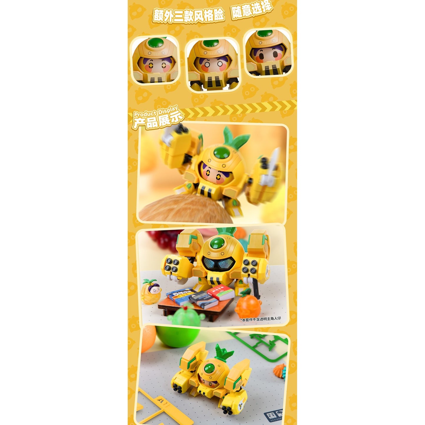 YI LI CHUANG WAN 『Fruity ROBO』(フルーティーロボ) QROBO Pineapple Slasher(パイナップル・スラッシャー) プラスチックモデルキット