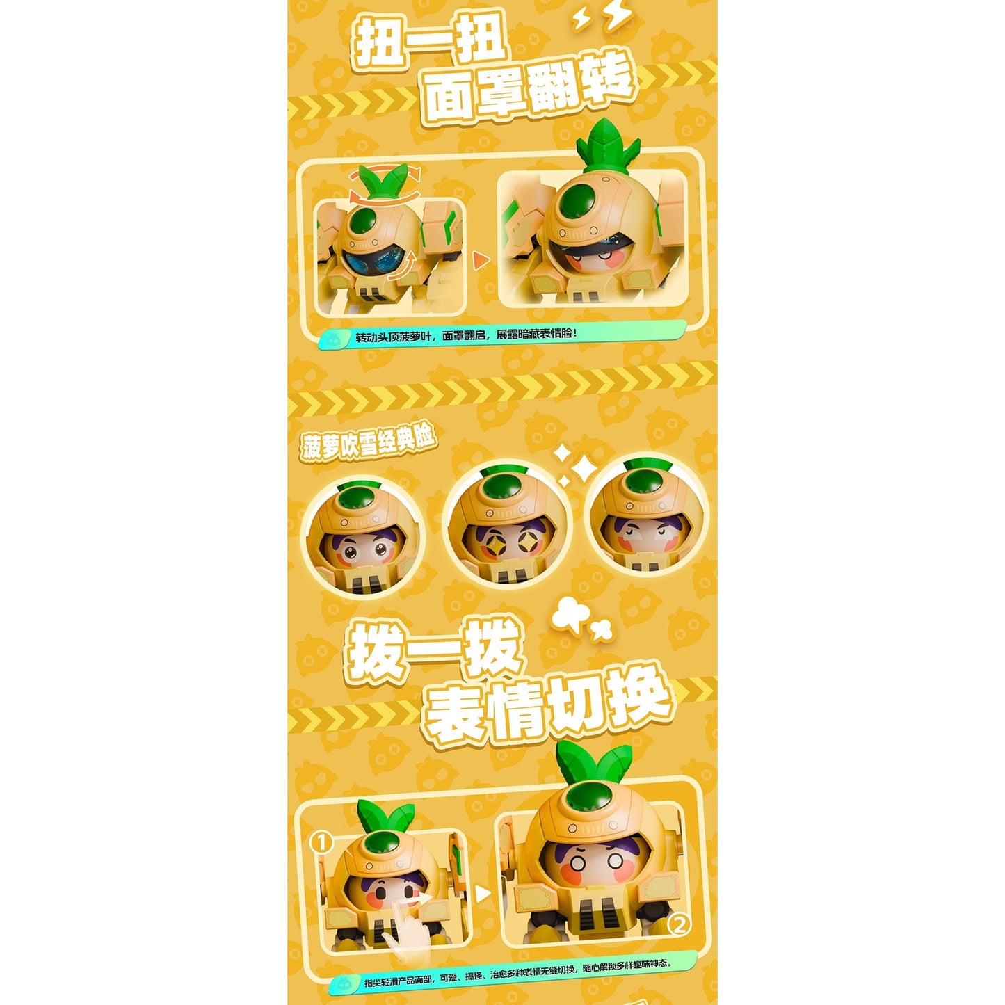 YI LI CHUANG WAN 『Fruity ROBO』(フルーティーロボ) QROBO Pineapple Slasher(パイナップル・スラッシャー) プラスチックモデルキット