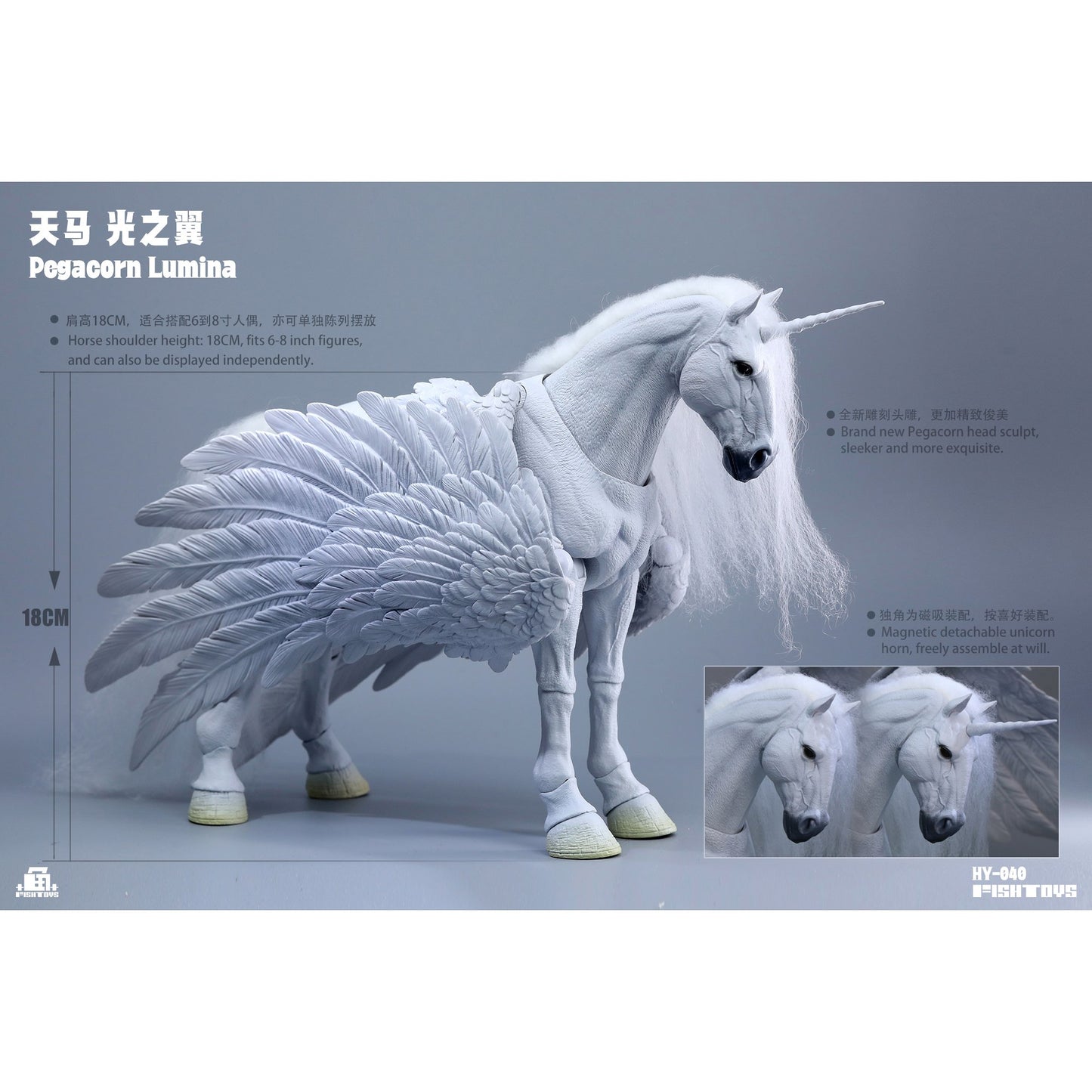 Fish Toys HY-040 天馬 光の翼 1/12スケール可動フィギュア