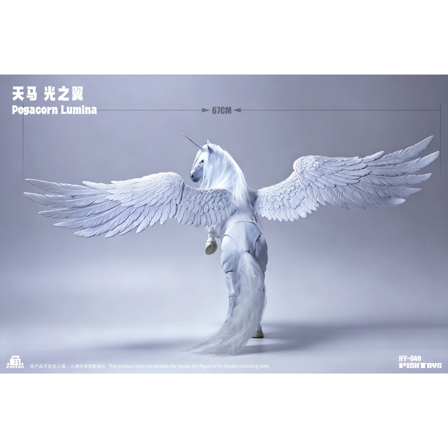 Fish Toys HY-040 天馬 光の翼 1/12スケール可動フィギュア