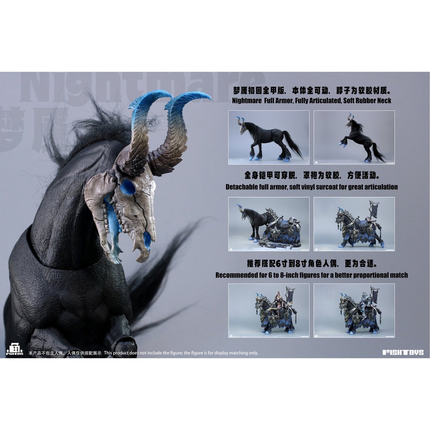Fish Toys HY-051 魔馬 夢魘(ナイトメア) 1/12スケール可動フィギュア
