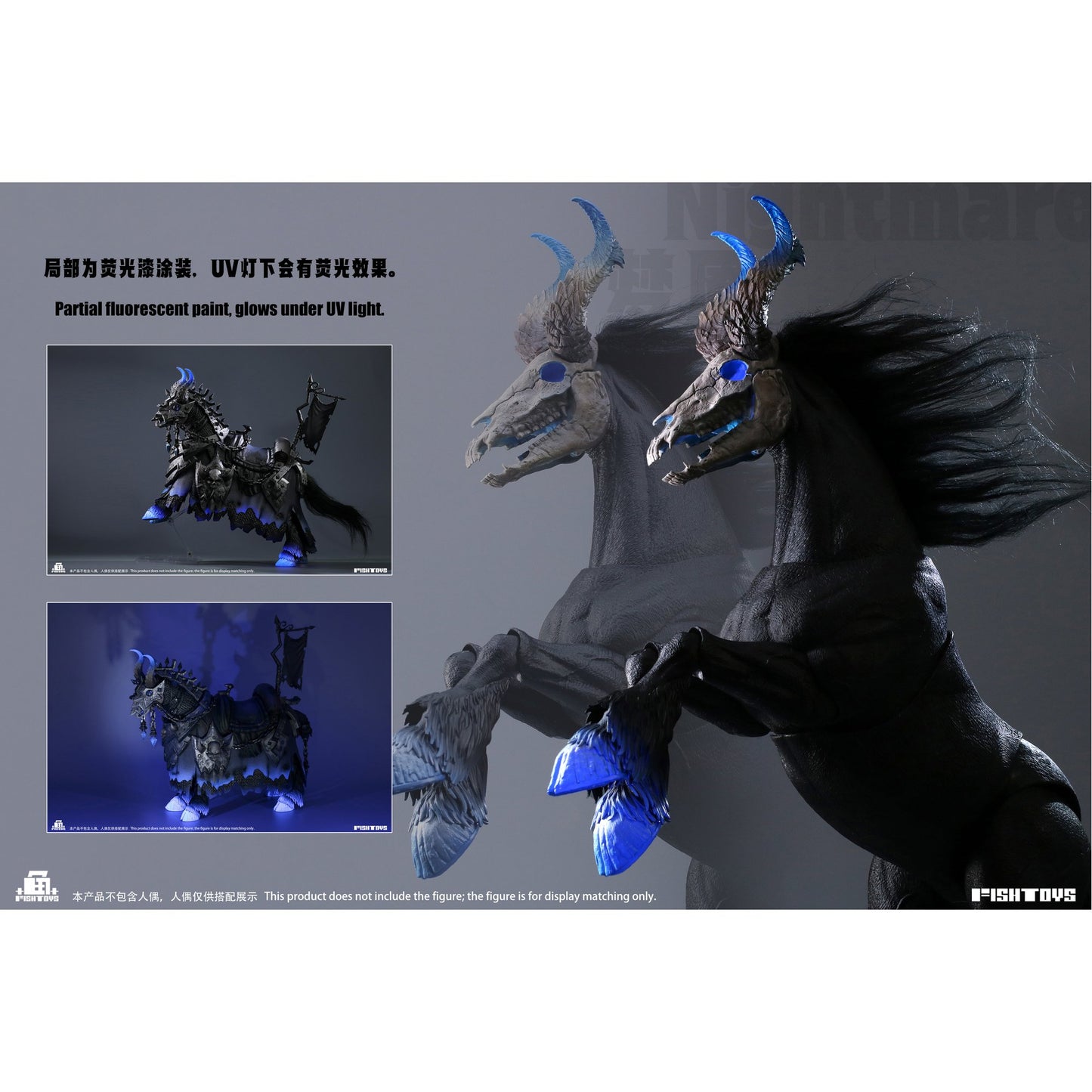Fish Toys HY-051 魔馬 夢魘(ナイトメア) 1/12スケール可動フィギュア