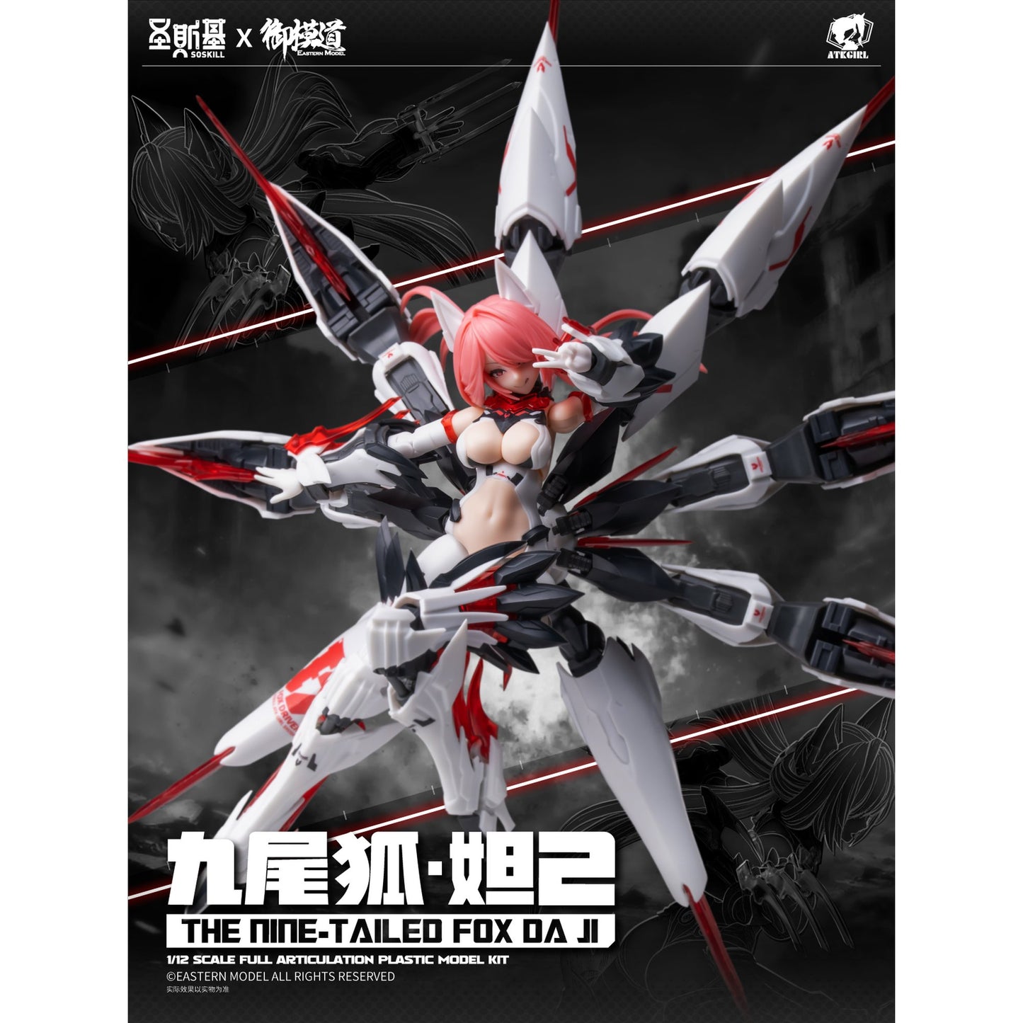 SOSKILL×EASTERN MODEL 九尾の狐 妲己 1/12スケールプラスチックモデルキット 豪華版