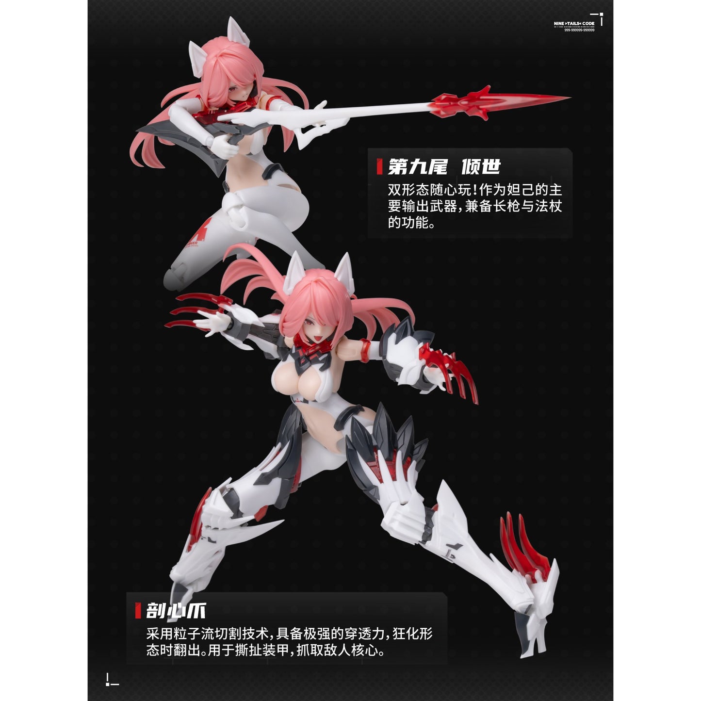 SOSKILL×EASTERN MODEL 九尾の狐 妲己 1/12スケールプラスチックモデルキット 豪華版
